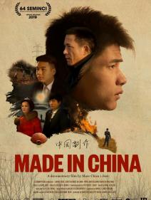made_in_china